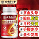 
Beijing Tongrentang donkey-hide gelatin Codonopsis pilosula astragalus iron tablets can be used with donkey-hide gelatin Angelica to replenish iron and improve anemia and nourish qi and blood and oral liquid nutritional products. Worry-free return (only shot without posting)