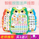 甄萌拼图有声挂图0-1岁早教发声识字字母表宝宝儿童点读书墙贴玩具 【1张】英文字母