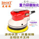 BOOXT气动干磨机工业型粗磨气动打磨机砂纸机重型抛光BT-311 BT-7027合资/重型重切削工业型/