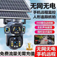太阳能摄像头360度自动跟踪报警5G免充值监控无死角无电无网手机远程室外监控 5G三镜超清【无需充值】双太阳能板 9900万像素【免费回放】100年质保