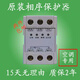 Original three-phase power protector phase sequence protection relay GMR-32B dedicated to air conditioning compressor
