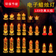 WCZ正月十五祭祀灯LED电子蜡烛灯防风仿火焰灯光闪烁无烟电烛灯供 摇摆款11154号莲花灯一对插电款(