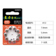 西万拓助听器电池专用原装纽扣电子A13 A10 A312 A675西门子 至力A13【1板10颗】