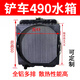 
He Jiagong Forklift Loader Water Tank 490 4100 Diesel Engine Radiator Water Tank Radiator Assembly Mingyu Original Factory 49*68 Water Port 3.8 11762