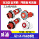 XMSJ Aviation Plug Host Connecter Pustry 5-ядерный водонепроницаемый 17537556241632 typ6624 (16a)