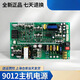 Shanghai Songjiang F9108AGT host power board 9108DBA fire controller switch 250W-PW-16 fire accessories network card Songjiang old model 9108 special sticker