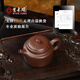 Zilaishun Yixing authentic purple clay teapot purple sand teapot bottom trough Qingde bell teapot high-end Kung Fu tea set as a gift for the elders bottom trough Qingde bell kettle 220ml