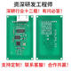 MODULE ISO15693 / IC MODULE DE LECTEUR DE CARD