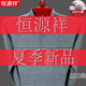 Hengyuanxiang 2025 Pure Cotton Cotton Fot Fot Fot Fort Spring и осень-тонкая базовая футболка средних лет и пожилой отец Осенний Pocket Top 9902 Green M 165 (рекомендуется 100-120 JIN [JIN равно 0,5 кг]))