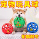 Dog Self-pleasure Teething Toy Ball, Bite-Resistant Dog Hollow Small Dog Puppy Small Dog Cat Pet Consumes Physical Energy 1 Blue + 1 Red Interactive Training