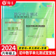 
2024 new version of the 6th grade junior high school mathematics double basics practice unit test paper grade physics and chemistry in grade Guangming Daily Publishing House Shanghai 678 Volume 6th grade mathematics practice + unit test Junior high school general