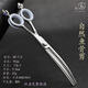 Professional pet grooming fluffy scissors, curved fish bone scissors, curved tooth scissors, curved left-hand tooth scissors 440C natural scissors, curved fluffy scissors (natural scissors) 7-inch ordinary tail nail style