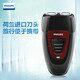 Philips (PHILIPS) electric shaver classic portable model automatic grinding razor beard knife birthday gift send boyfriend to husband