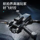 Brushless long-range high-definition professional aerial photography real-time picture of adult brushless return four-copter remote-controlled aircraft children's toys birthday gifts Brushless motor [strong wind resistance] obstacle avoidance [big eyes dual-photograph aerial photography] Long-range battery + accessories + storage bag