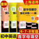 Jiaotong University Star 100 Entrenamiento intensivo para la primera letra de inglés de secundaria, sexto grado, séptimo grado, octavo grado/678º grado, 678º grado, octavo grado, 678º grado, octavo grado, octavo grado, octavo grado, octavo grado, octavo grado