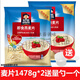 桂格即食燕麦片1478g*1袋装早餐冲饮营养谷物代餐原味麦片 即食400g2袋