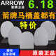ArROW [original] Toilet cover slow down toilet cover seat ring accessories 1126/1218/1240 X model hot model 12601/1287/1289/120