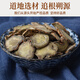 Panax Notoginseng Chinesische medizinische Materialien Tianqi Slice Yunnan Wenshan Panax Notoginseng kann Gening mit großer chinesischer Medizin raffinierte Abkochung Panax Notoginseng 250g [Originalverpackung] Guiwan