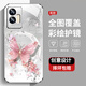 IQOOU5 Mobilfunkkoffer Neue Hochsextreme-Schutzhülle mit vollem Cover schmutziger, staubresistenter, stürmischer Schale Pearl Butterfly High-End-Trendstil-Perlen-Perlen-Schmetterling AGJWB1278-ROSE Pink IQOOU5 [+Bildschirmspeicher]