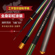 Luohudou Himano Rainbow Fishing Rod Bo Master Rainbow Version Fishing Rod Hand Rod Fishing 6198m 0M Rainbow GLK6H19 Adjustment 8.1