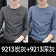 FHHUABD莫代尔新款长袖恤男士春秋季纯色宽松潮流上衣服男装休闲打底衫 9213炭灰+9207炭灰 两件装 XL 建议：130-145斤