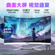 ASLE一体机电脑曲面屏游戏/娱乐/办公/设计台式电脑一体机 9代i3/16G-512G/1050T【4G独显】 27英寸