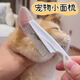 Amore Pet Dog Comb Cat Hair Comb Pet Teddy Comb Special Cleaning Artifact Needle Comb Puppy Supplies Petal Comb