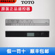 
Pupan OTOTOTOTO smart toilet toilet mattress remote controller CES9683 9911 9788 9786 9768/9788/9878/9898 Remote controller
