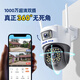 奥克斯4g太阳能摄像头室外户外终身免充值流量不用网络免插电手机远程监控器家用360度无死角带全景夜视 双镜头4G款+免流量+停电监控+64G