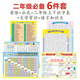 vieruodis乘法口诀表挂图99九九除法加减法小学二年级学习公式表早教玩具 【2张】加减+乘除