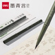 Mo Qingyan's new brush, beautiful pen, slim brush, small regular script hook line pen, soft pen type imitation brush head, calligraphy practice signature calligraphy pen, small regular script single