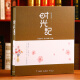 JINGZUO 5-inch 6-inch 1198 albums This commemorative album Large-capacity interstitial home version album photo storage book Happiness tree [1-3-4-5-6-7-8-10-inch-11981