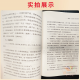 【直配自营】2025新书 贯彻落实八项规定精神正负面清单  中国方正出版社 9787517414421 14421