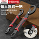 DELIXI ELECTRIC universal wrench, movable large opening wrench, universal pipe wrench, multi-functional quick wrench, bathroom wrench, live mouth wrench, reinforced three-sided tooth universal wrench, large size