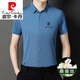 Pierre Cardin High-End Mulberry Seidenhemd Herren kurzärmelige Eis. High-End-dünnes Seidenoberteil mit markierter und nicht amerikanischer Marke Casual Shirt 9201 Markless B Mark [hellgrün] M 165 [95-115jin [Jin gleich 0,5 kg] Verschleiß]]