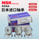NSK 进口轴承6200 6201 6202 6203 6204 6205 6206 6207 ZZ/DDUCM 6200ZZ*金属密封