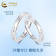 China Gold (CHINA GOLD) Platinum Glacier Couple Ring Plain Ring PT950 Ring Wedding and Birthday Gift for Girlfriend and Wife Lover Platinum Glacier Ring Women's Approximately 1.7g