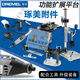 Accesorios XMSJ 44.86 Multi-usos CHUCK Workbench SHIELD SOFT SHAFT GUÍA GUÍA GUÍA DE ARROPACIÓN