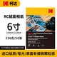 KODAK柯达RC绒面防水相纸4R喷墨打印相片纸250g高质量照片纸6寸防刮擦耐磨照片打印纸 50张装9891-682