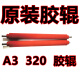 Ni Zhier Custom Deli 3895 3890 3891 3892 3893 3894 2133 Qi Xin Jindian Plastic Machine Deli 3890 Especial (Stick)