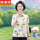 恒源祥母亲节妈妈夏装短袖衬衫2025新款洋气中老年女装碎花减龄T恤套装 6621 米杏色 3XL 建议120-135斤