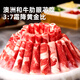 Fresh Luoji Australian Wagyu (grain-fed) imported raw cut fat beef roll 300g Snowflake beef slices high-end hot pot ingredients