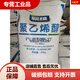 Wanwei Alcool polyvinyl PVA26-9923-9917-9924-8817-88 Adhésif Colle adhésive 23-99h Floc Super High National Standard