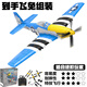 VOLANTEXRC four-channel linear remote control aircraft fixed-wing model aircraft fighter flight control anti-fall EPP foam boy toy 15-minute battery life P51D blue RTF complete version official standard with two batteries
