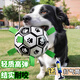 HELLOJOY Dog Toy Football Border Collie Pet Puppy Medium and Large Dog Corgi Interactive Bite Resistant Boredom Relief Training Toy Supplies