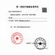 康宝乐造口黏胶去除剂12010造口袋护理医用造瘘口底盘剥离剂平替康乐保 K12010造口黏胶剥离剂 50ml/瓶