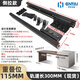 Sanqihuzhongdao Plattform Guide Schiene Open Guide Felsenplatte Esstisch Verlängerung Schlittenstange Seite Ziehen Sie Schlitten Schieber Last Stille Spur Gesamtstrecke 1700 mm/Hub 1585 mm