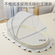 
Mosquito net anti-mosquito cover for infants and toddlers, babies and children's special bed full-covered children's bb foldable universal bottomless. Dragon Baby Small (9855cm) recommended for 0-1.5 years old