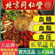 
Beijing Tongrentang Corn Scarf Tea Bitter Buckwheat Beijing Tongrentang Green Qianliu Corn Scarf Murata Leaf Tea Blood Pressure and Blood Sugar Three High Crisp Reduced One Box (40 Small Packets)