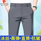Pierre Cardin High Elastic Men's informal Casual Pants de verano Seda delgada Seda de hierro Libre libre Pantalones casuales Pantalones casuales colgantes Anti-wrinking pantalones 847# negro (pantalones de seda de hielo elástico) delgada 33 circunferencia de la cintura [2 pies 6] 140-150Jin [Jin equivale a 0.5 kg]
